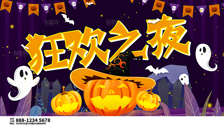 西方奇幻万圣节节日海报模版