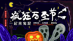 西方奇幻万圣节节日海报模版