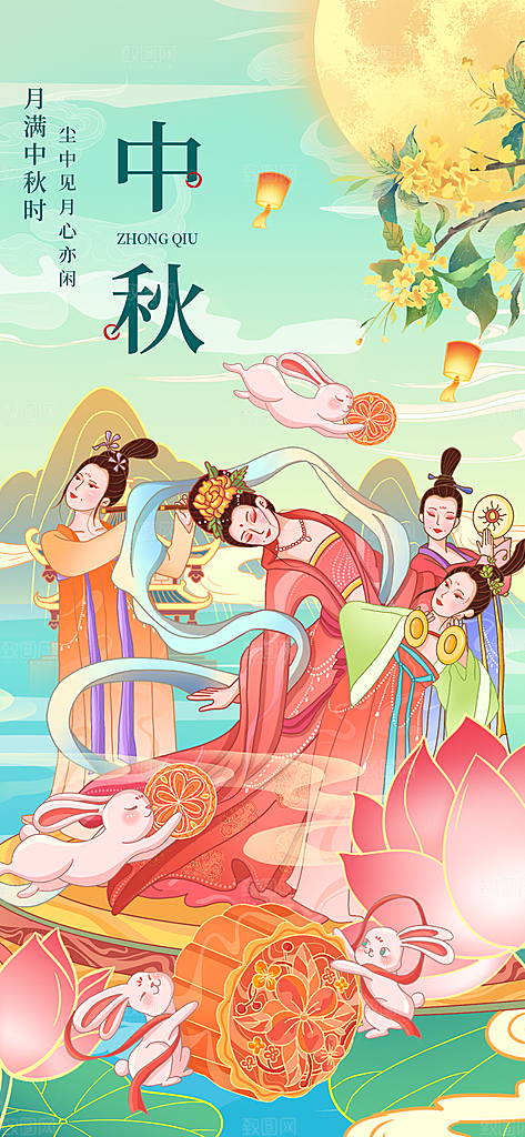 中秋节简约国潮祝福手机海报