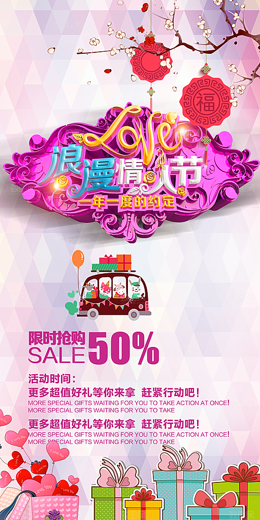 圣诞节宣传海报展板设计
