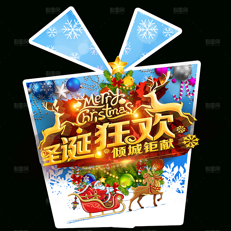 圣诞节宣传海报展板设计