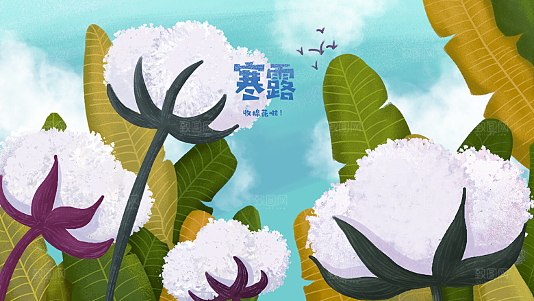 寒露中国传统节日二十四节气宣传插画海报