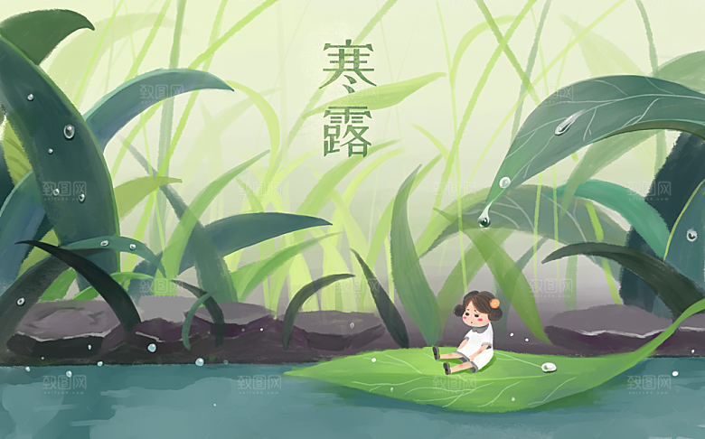 寒露中国传统节日二十四节气宣传插画海报