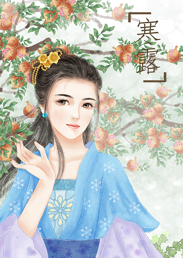 寒露中国传统节日二十四节气宣传插画海报