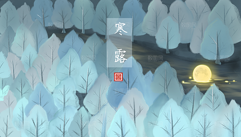 寒露中国传统节日二十四节气宣传插画海报