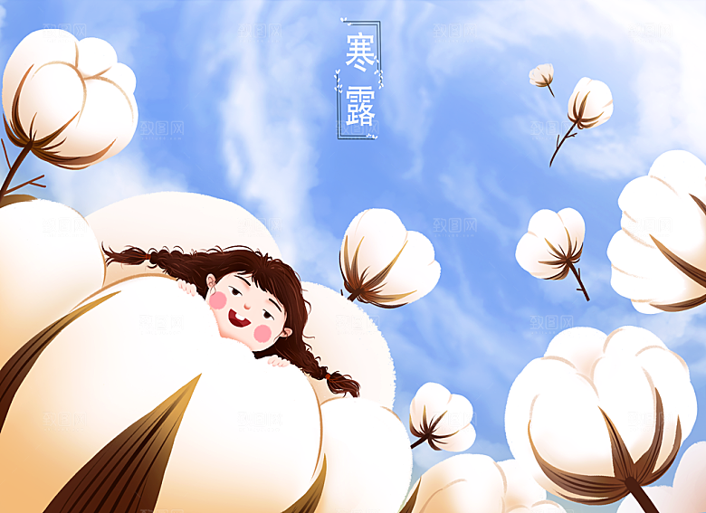 寒露中国传统节日二十四节气宣传插画海报
