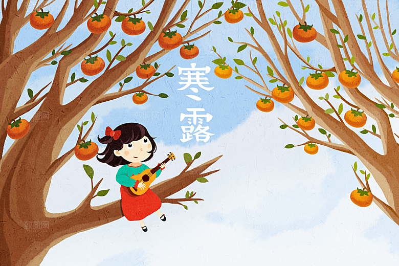 寒露中国传统节日二十四节气宣传插画海报