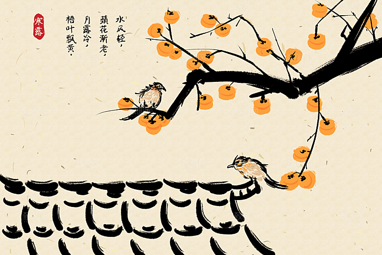 寒露中国传统节日二十四节气宣传插画海报