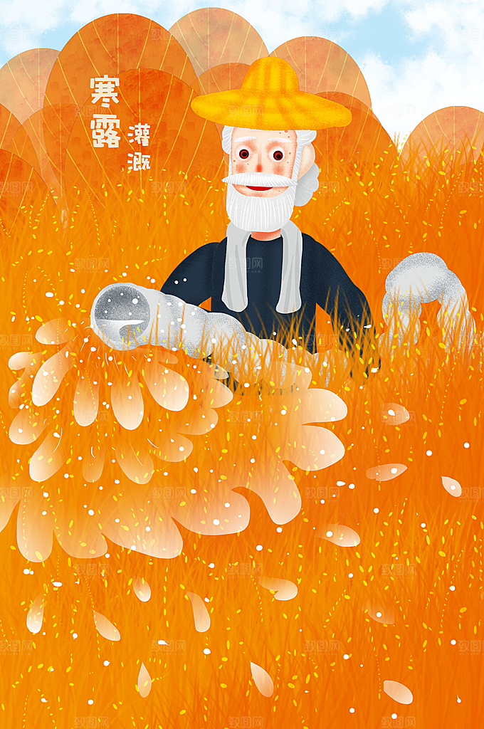 寒露中国传统节日二十四节气宣传插画海报