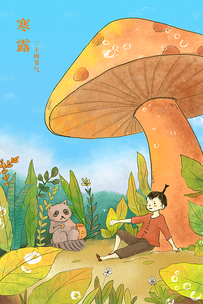 寒露中国传统节日二十四节气宣传插画海报