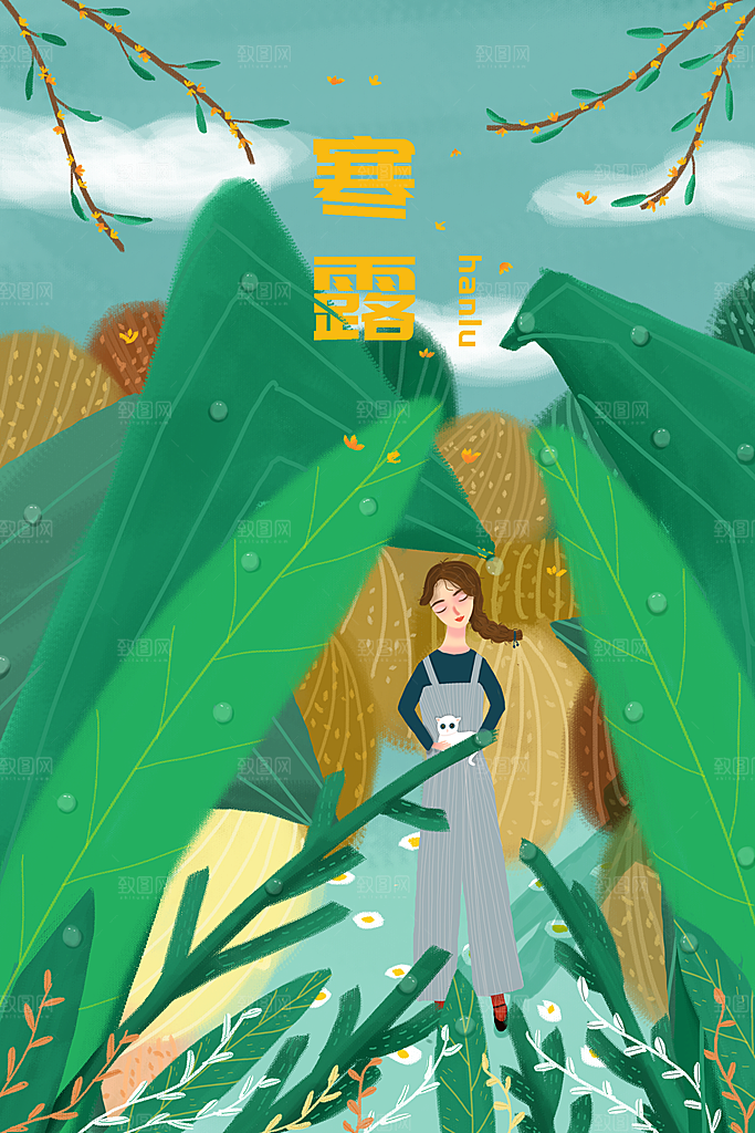 寒露中国传统节日二十四节气宣传插画海报