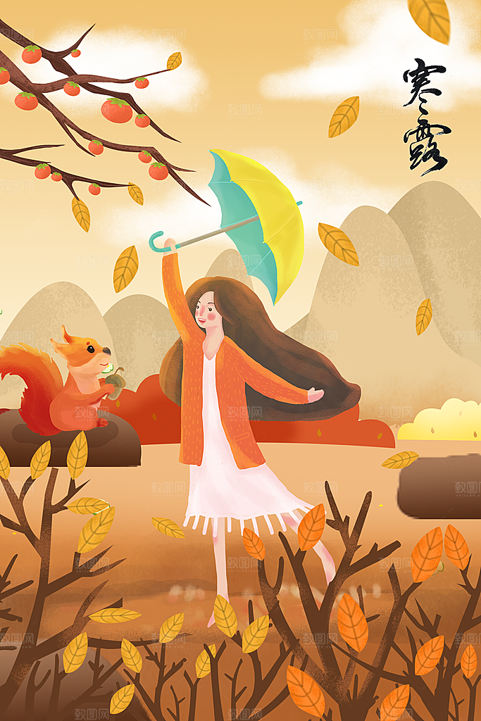 寒露中国传统节日二十四节气宣传插画海报