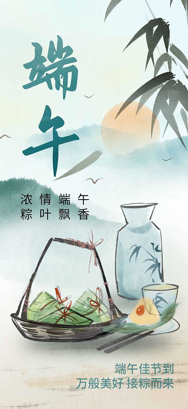 端午节节日活动宣传海报