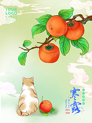 寒露节气简约大气海报