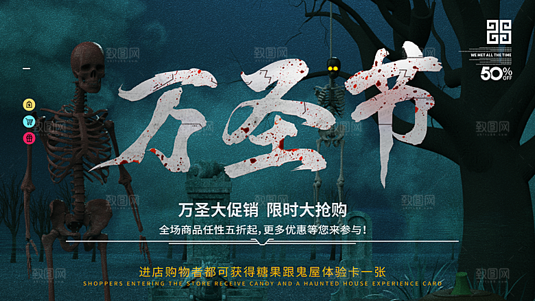 万圣节节日简约大气海报