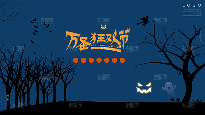 万圣节节日简约大气海报