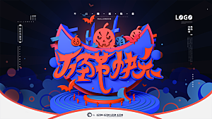 万圣节节日简约大气海报