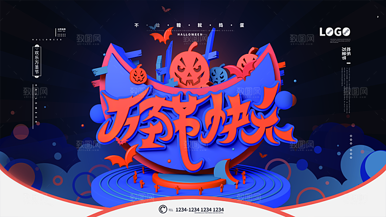万圣节节日简约大气海报
