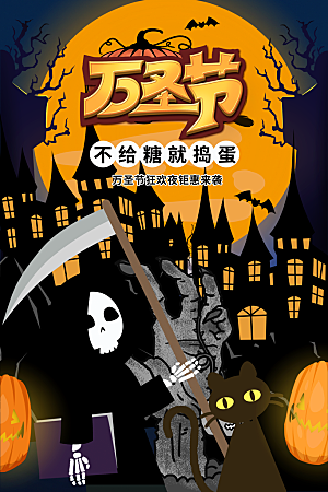 西方奇幻万圣节节日海报模版