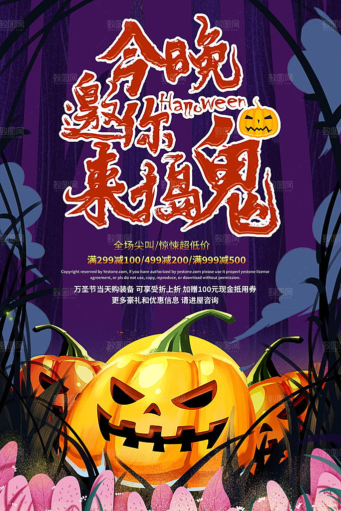 万圣节节日简约大气海报
