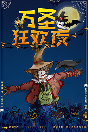 万圣节节日简约大气海报
