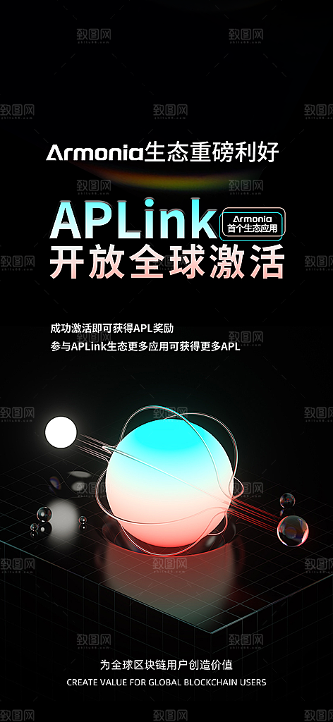 互联网未来科技黑蓝系列发布会邀请活动海报