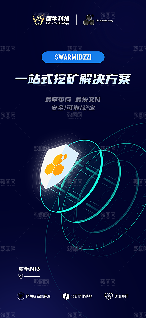 互联网未来科技黑蓝系列发布会邀请活动海报