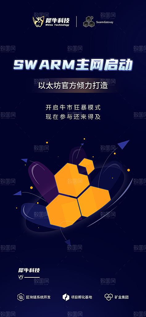 互联网未来科技黑蓝系列发布会邀请活动海报