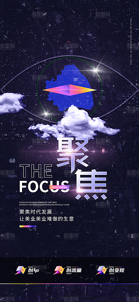 互联网未来科技黑蓝系列发布会邀请活动海报