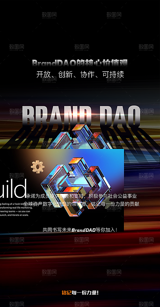 互联网未来科技黑蓝系列发布会邀请活动海报