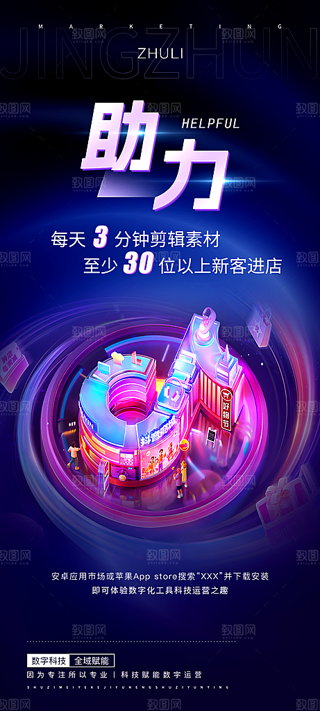 互联网未来科技黑蓝系列发布会邀请活动海报