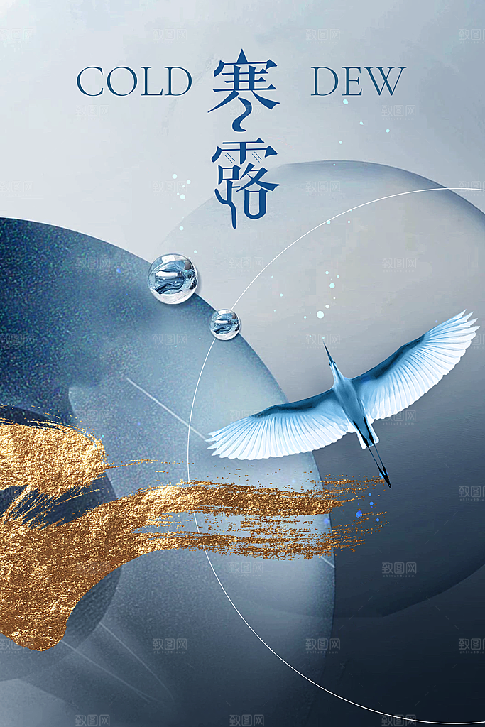简约大气寒露节气海报