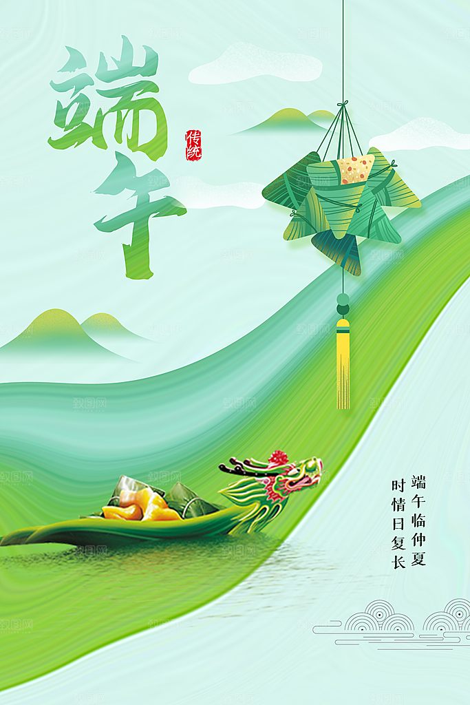 端午节节日活动海报