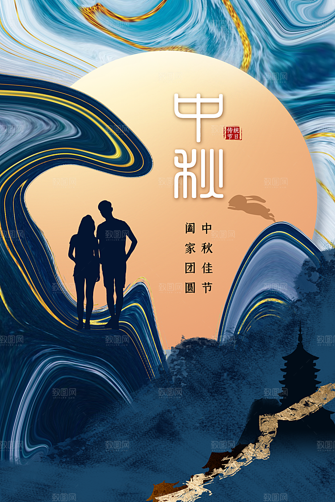 中秋节节日活动宣传海报