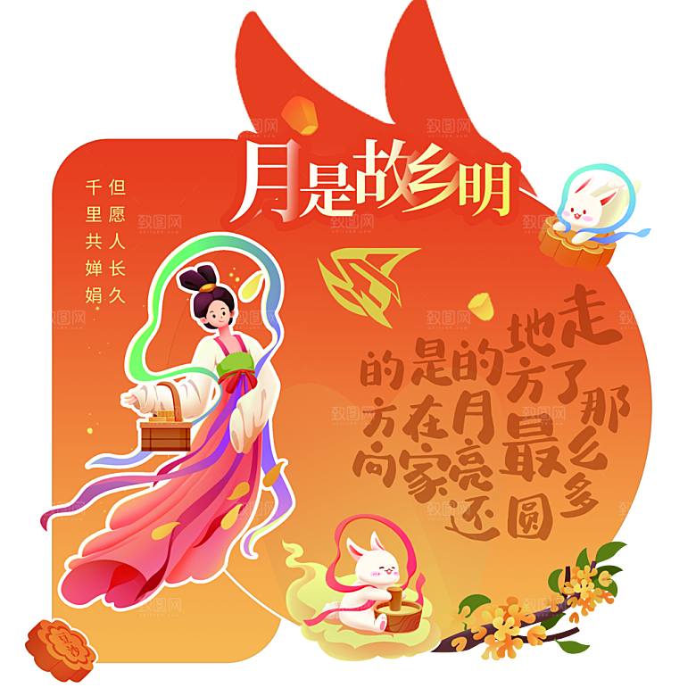中秋节节日简约大气美陈舞美