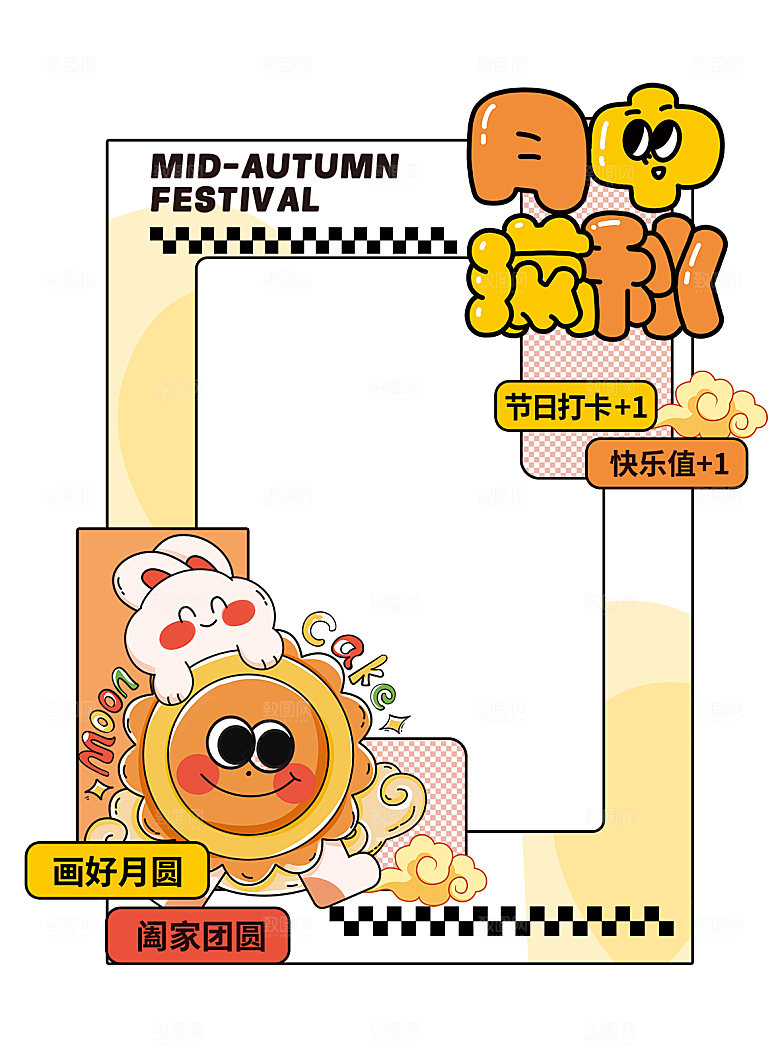 中秋节节日简约大气美陈舞美