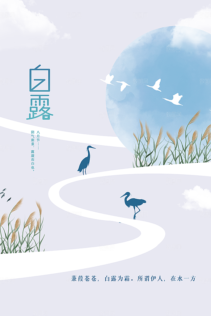 二十四节气海报设计