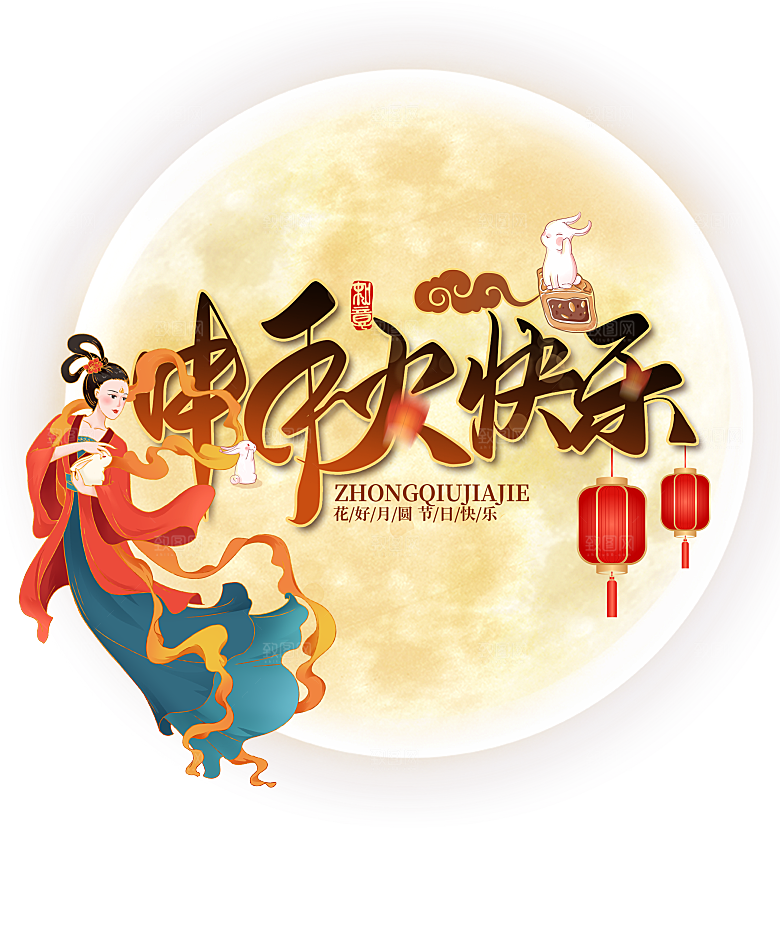 简约大气中秋节嫦娥奔月插画素材