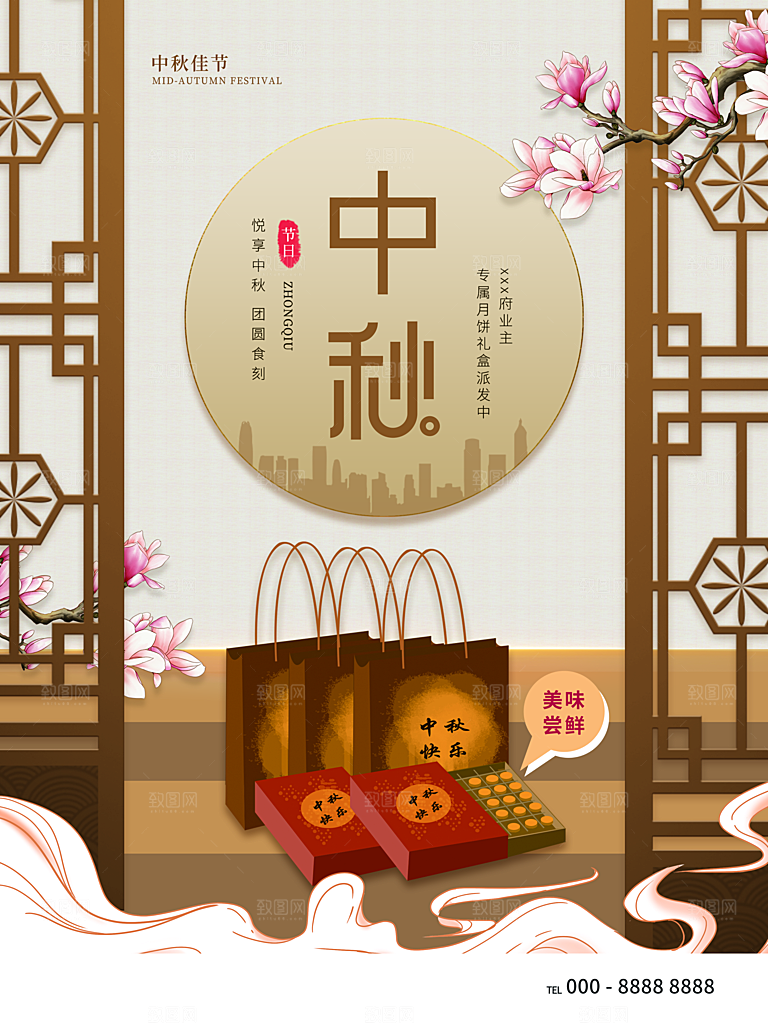 中秋赏月中秋节海报