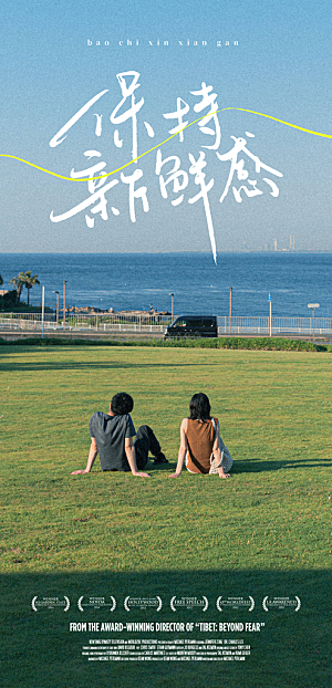 夏日文旅氛围感文艺艺术海报