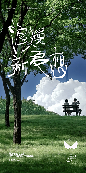 夏日文旅氛围感文艺艺术海报