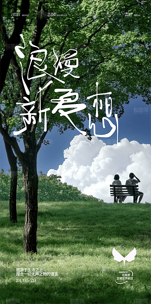 夏日文旅氛围感文艺艺术海报