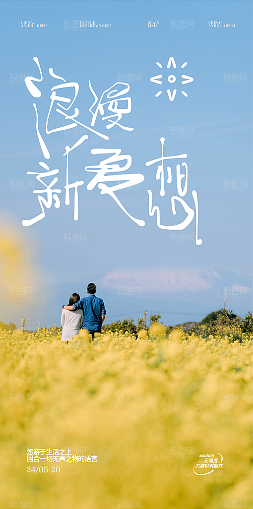 夏日文旅氛围感文艺艺术海报