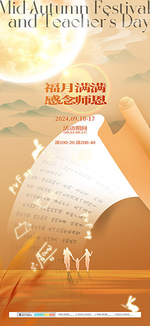 教师节节日简约大气海报