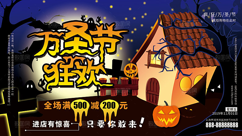 万圣节节日简约大气展板