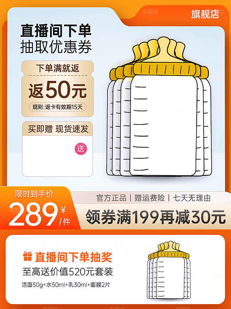 淘宝电商活动促销主图