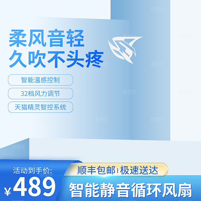淘宝电商产品活动促销主图