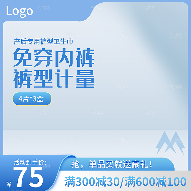 淘宝电商产品活动促销主图