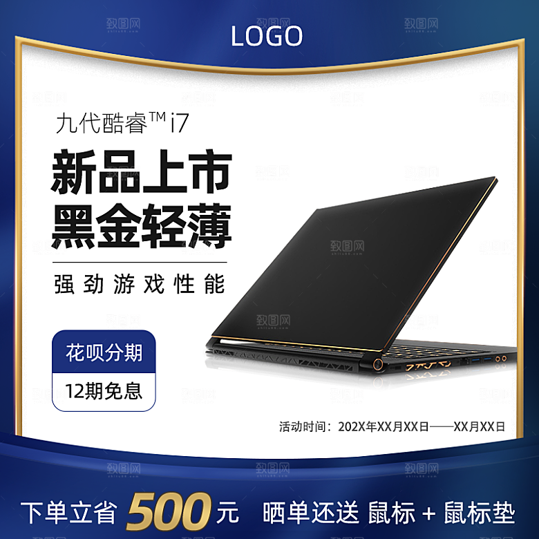 淘宝电商产品活动促销主图