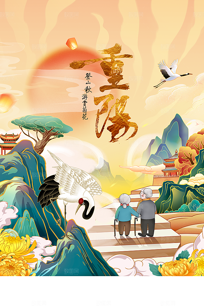 重阳节节日活动宣传海报
